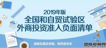 發(fā)改委：取消國內船舶代理須由中方控股的限制
